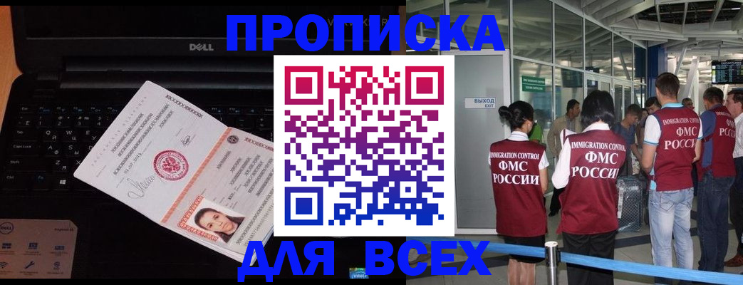 найти адрес прописки в Удмуртии