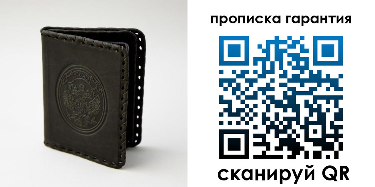 прописка ребенка в Удмуртии