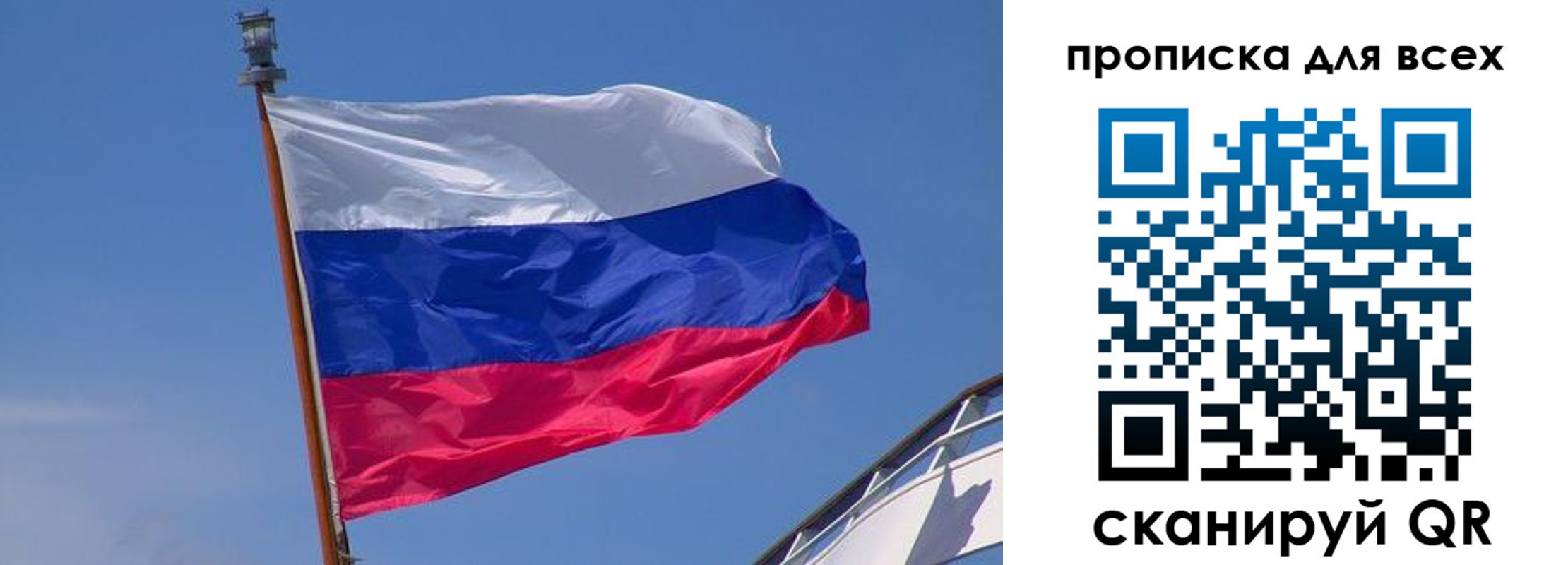 временная регистрация купить в Удмуртии