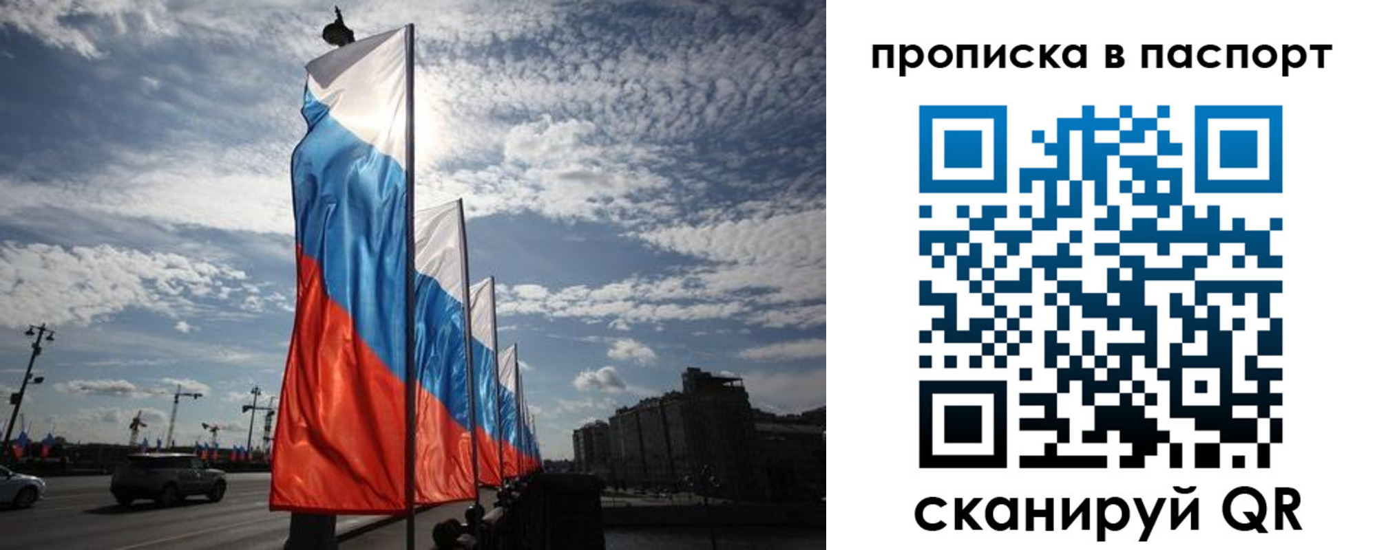 прописка ребенка в Удмуртии