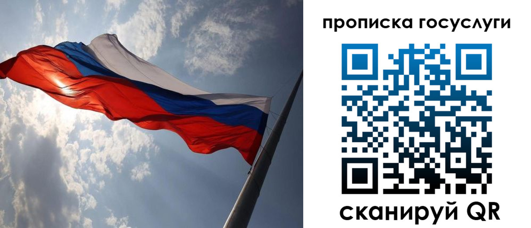 временная регистрация для школы в Удмуртии