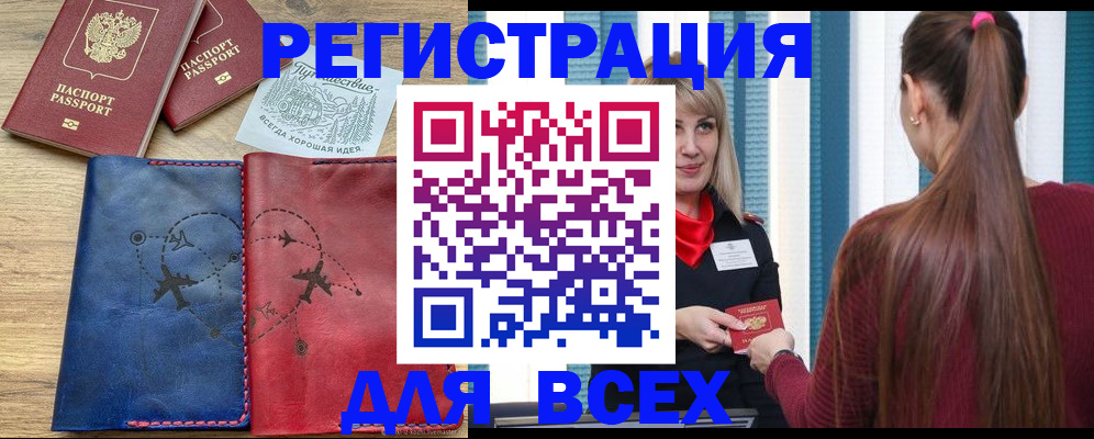 прописка в квартире в Удмуртии