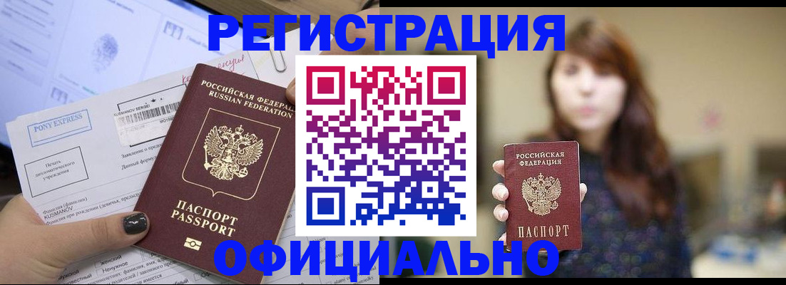 прописка гарантия в Удмуртии