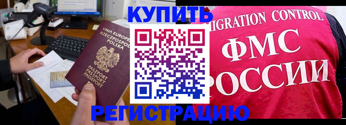 временная регистрация законно в Удмуртии
