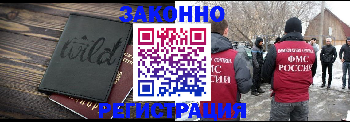 прописка гарантия в Удмуртии