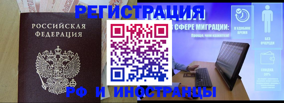 где прописаться в Удмуртии