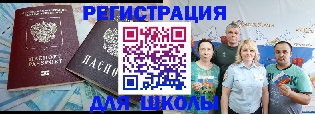 купить прописку в Удмуртии